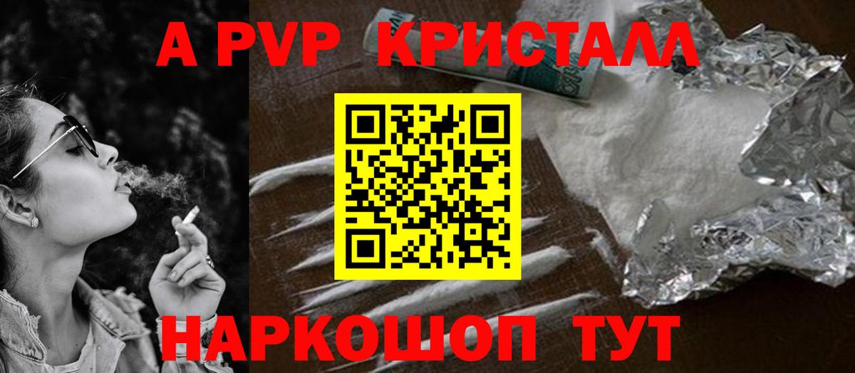 APVP Соль Вологда