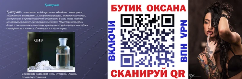 как найти   Вологда  БУТИРАТ вода 