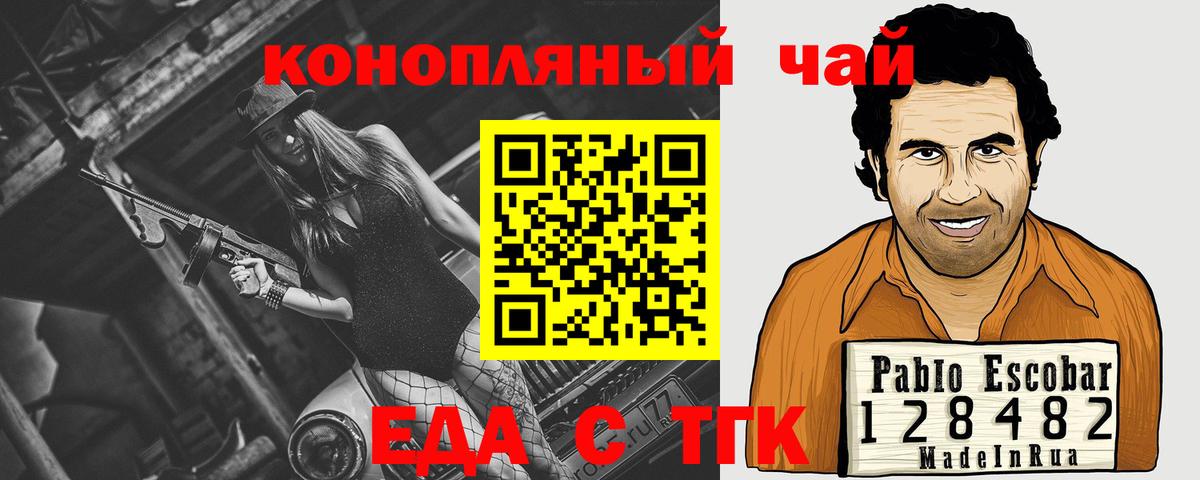 Вологда  Печенье с ТГК конопля  Вход с VPN 