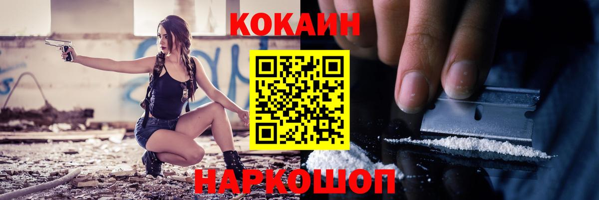 КОКАИН 99% Вологда