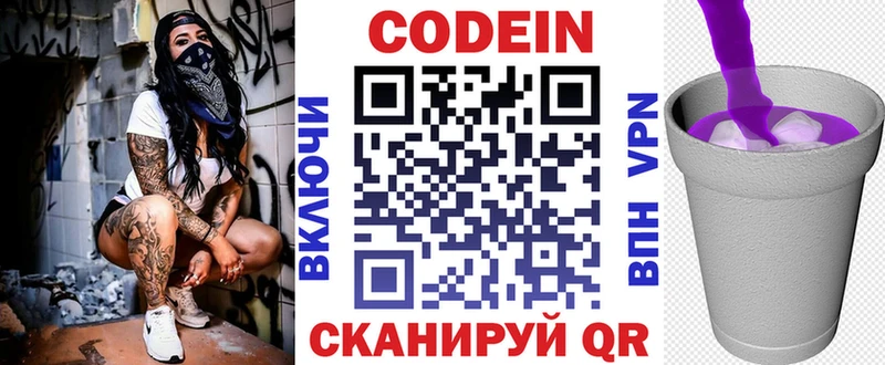 блэк спрут зеркало  Вологда  Кодеиновый сироп Lean напиток Lean (лин) 