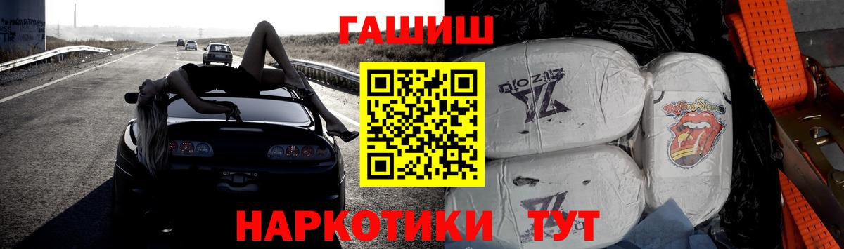 Гашиш гашик Вологда