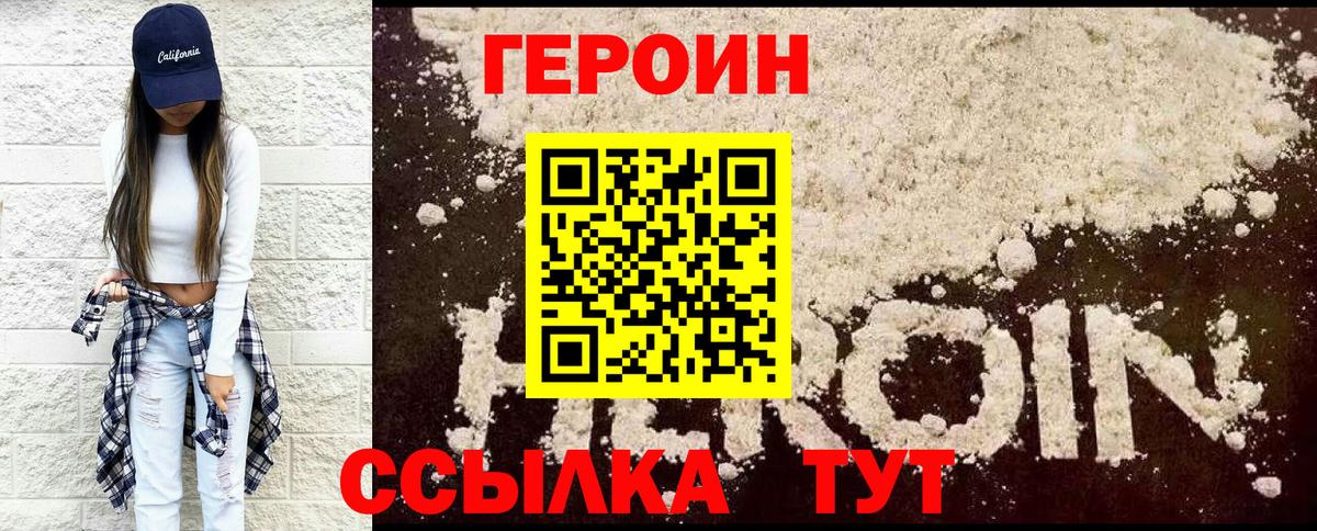 Вологда  ГЕРОИН  Вход с VPN  ГЕРОИН афганец 