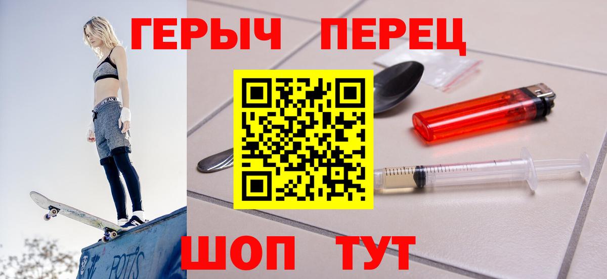 ГЕРОИН VHQ Вологда