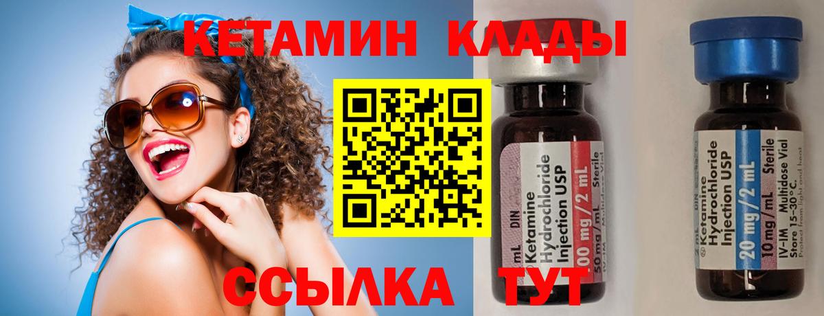Вологда  Кетамин VHQ  Вход с VPN 