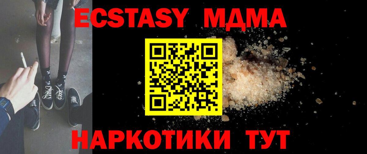 МДМА  МДМА crystal  MDMA кристаллы  Вход с VPN  Вологда 