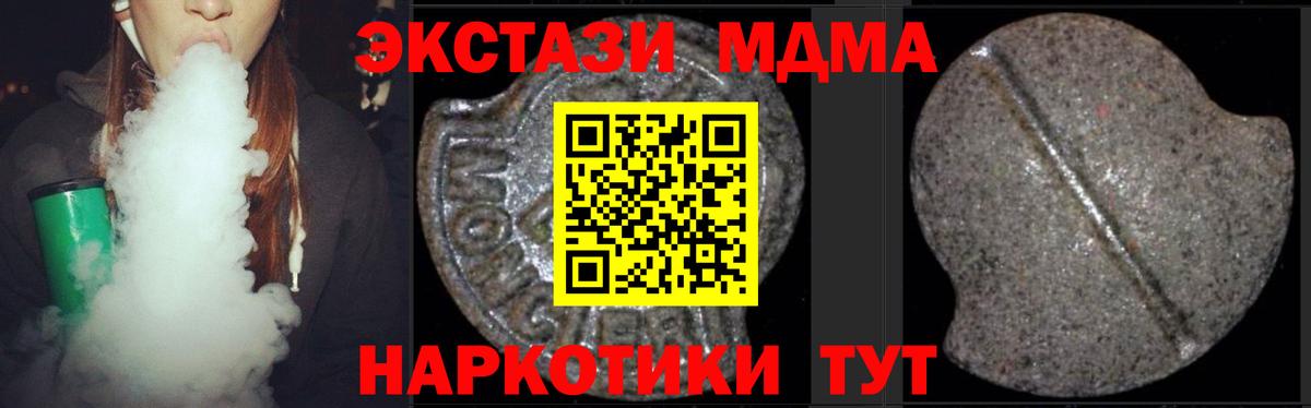 MDMA кристаллы Вологда