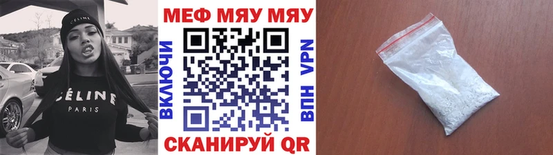 МЯУ-МЯУ mephedrone  закладка  Вологда 