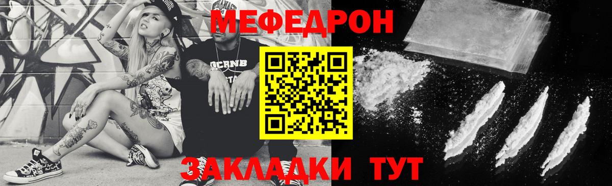 МЕФ VHQ  Вход с VPN  Меф  где найти наркотики  Вологда  МЕФ 4 MMC  МЯУ-МЯУ 