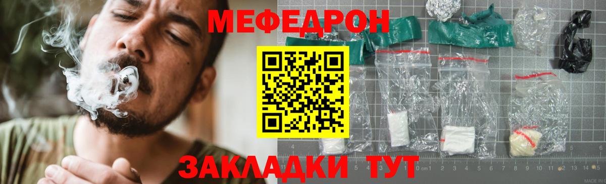 МЕФ Вологда