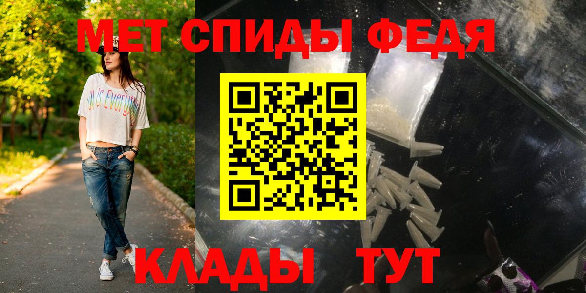 Вологда  МЕТАМФЕТАМИН мет  Вход с VPN 