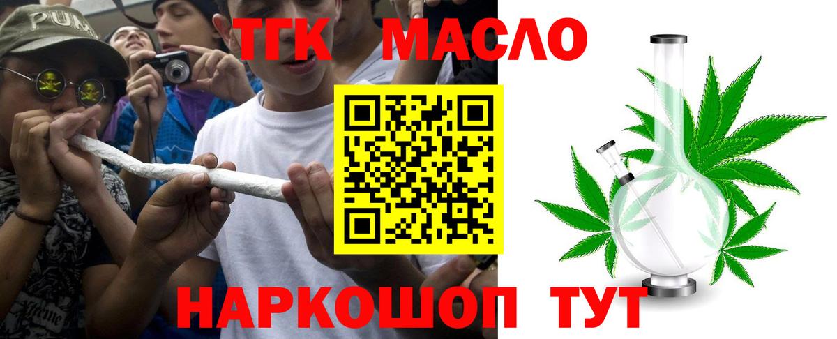 Дистиллят ТГК вейп  Вход с VPN  ТГК THC oil  Вологда 