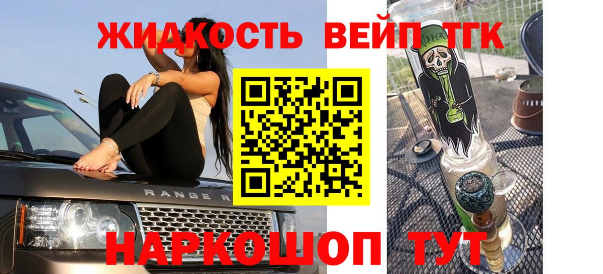 Дистиллят ТГК вейп Вологда